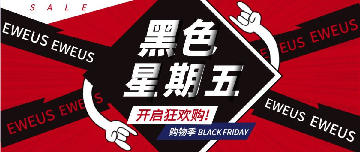 "黑五"顾名思义就是黑色星期五，是美国圣诞节大采购的第一天，