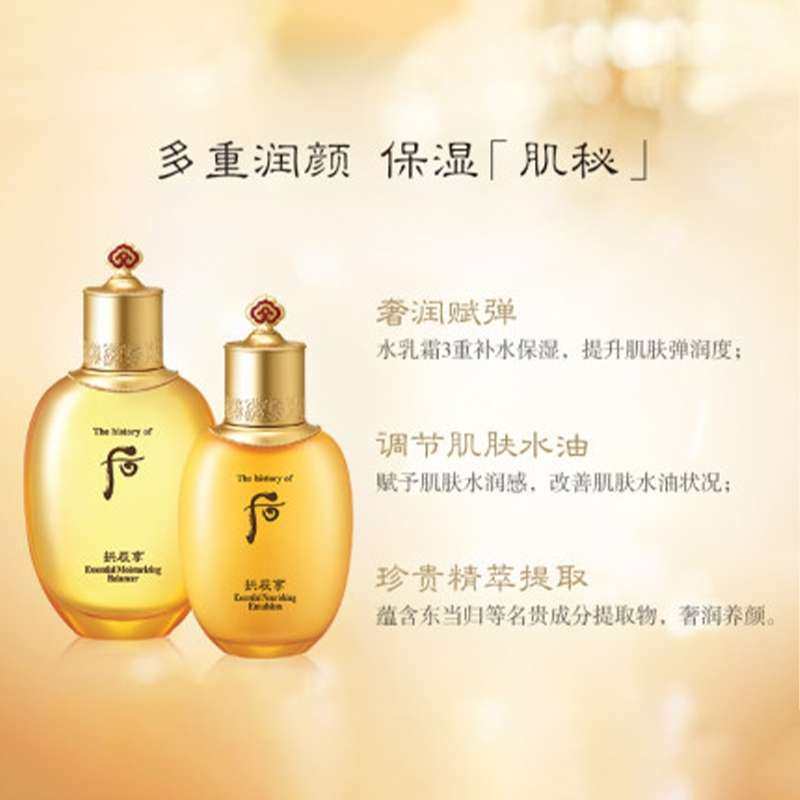 拱辰享气津平衡水： 宮廷御用的拱辰丹,沉香提取物以及山参冬虫