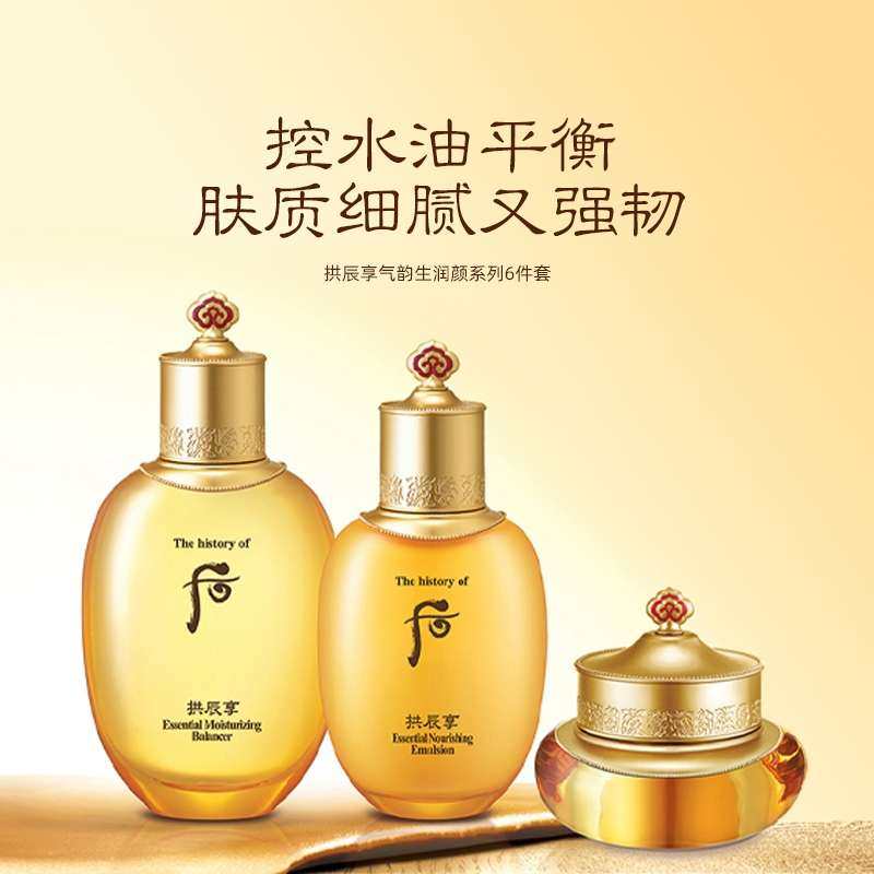 拱辰享气津平衡水： 宮廷御用的拱辰丹,沉香提取物以及山参冬虫