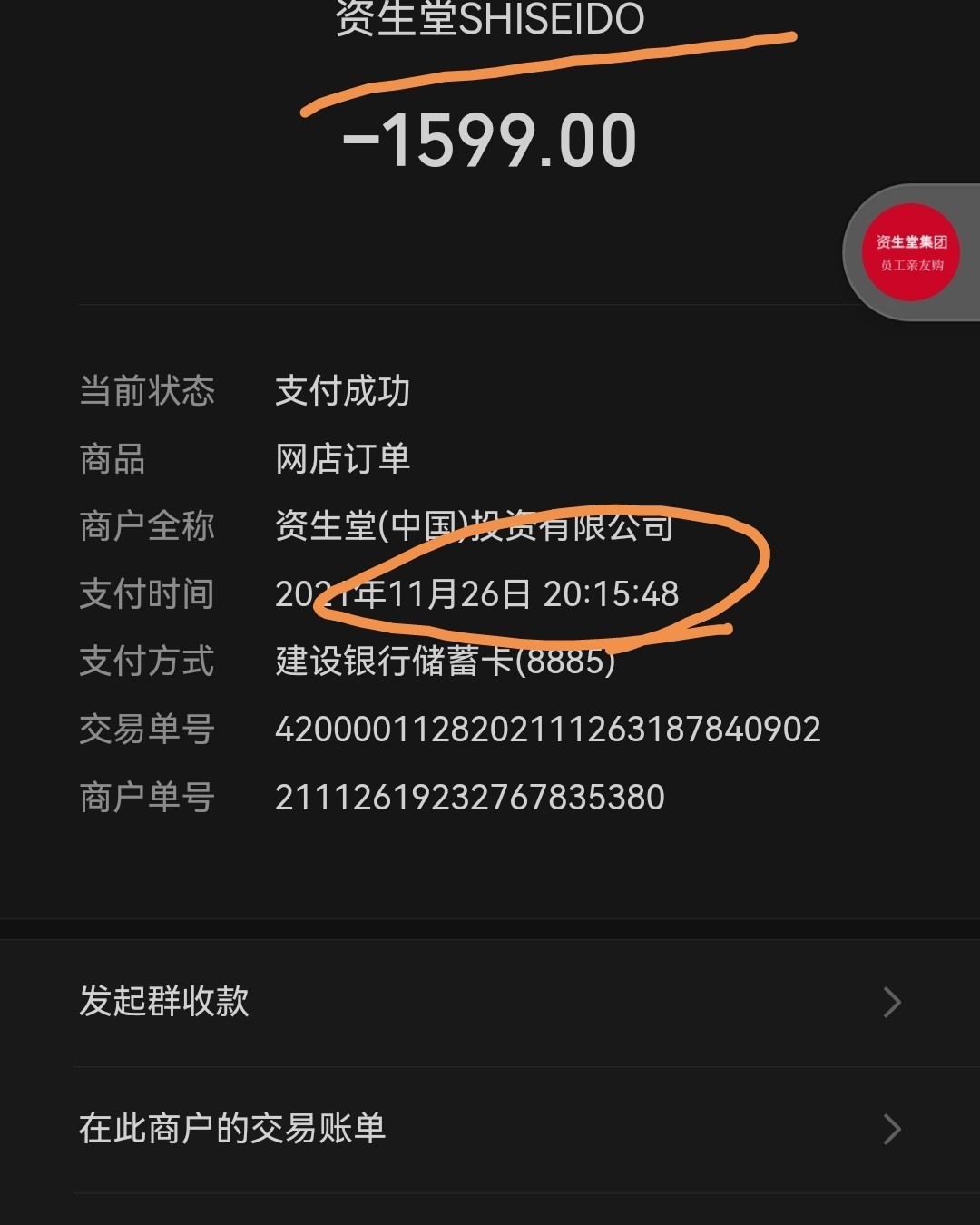 纳斯mini6色眼影盘  资生堂内购款（员工内买） 专柜28
