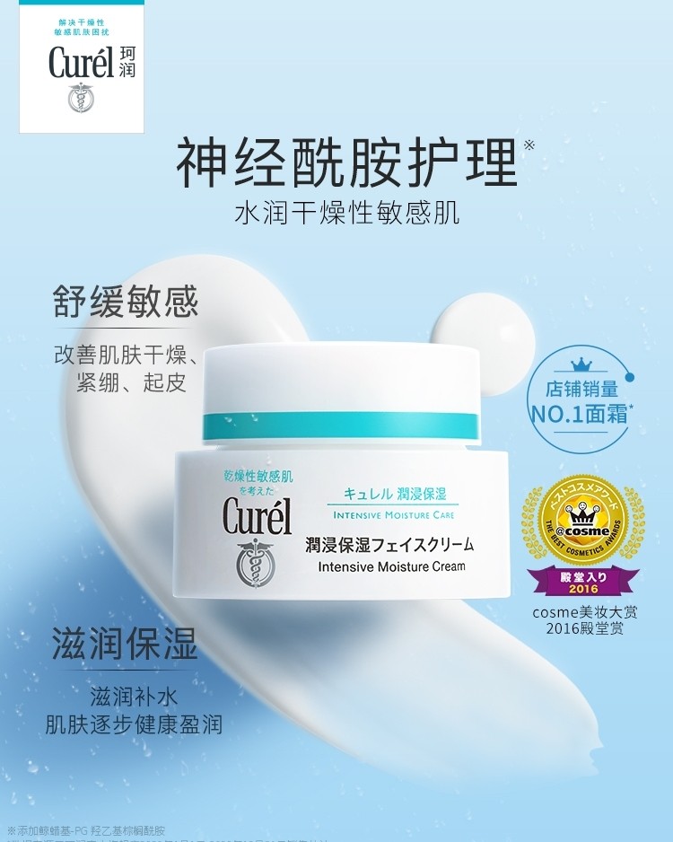 本人肌 干皮  一到冬天整个脸就很干  之前用过很多牌子的面