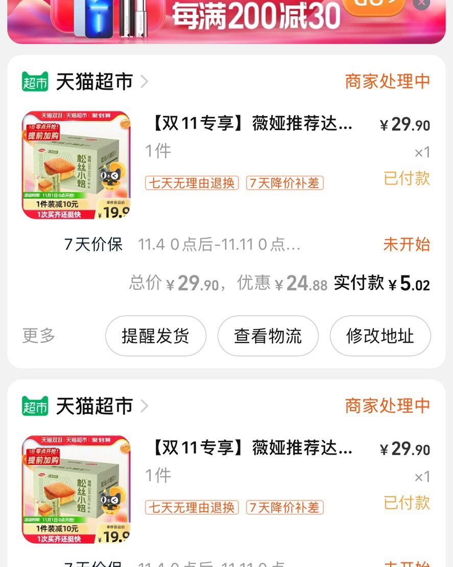 🐟购物渠道：淘宝/点淘  📖基本上是羊毛笔记  🛒购物