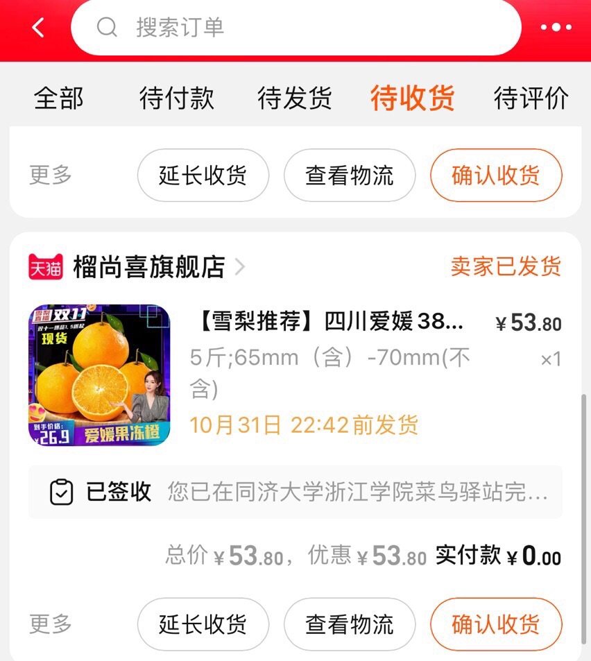🐟购物渠道：淘宝/点淘  📖基本上是羊毛笔记  🛒购物