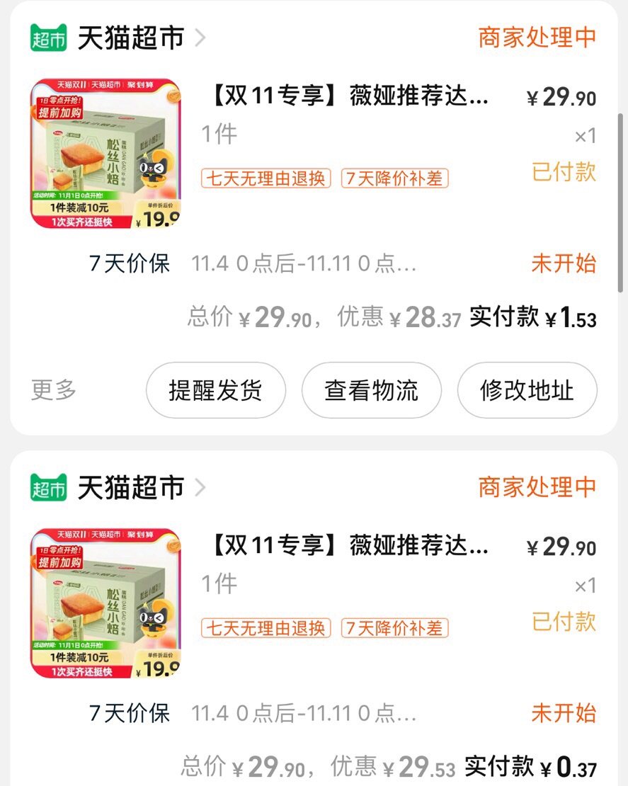 🐟购物渠道：淘宝/点淘  📖基本上是羊毛笔记  🛒购物