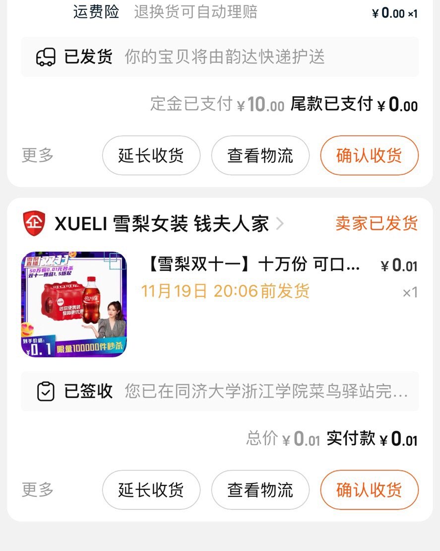 🐟购物渠道：淘宝/点淘  📖基本上是羊毛笔记  🛒购物