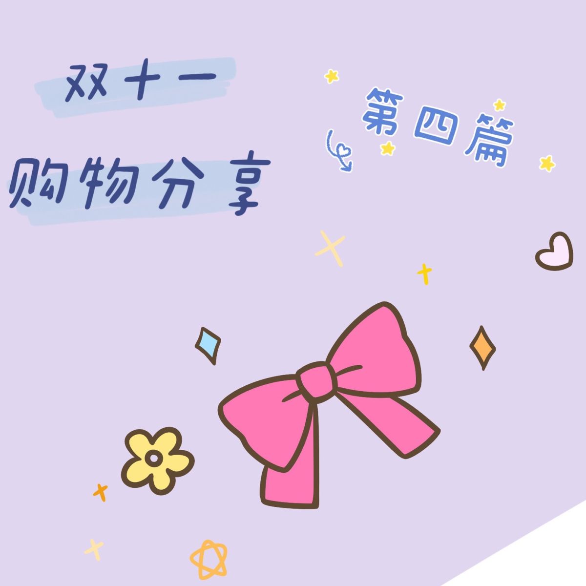 🛍️昨天最后一小时在薇雅直播间抢购了玉泽的面膜和保湿霜，凌