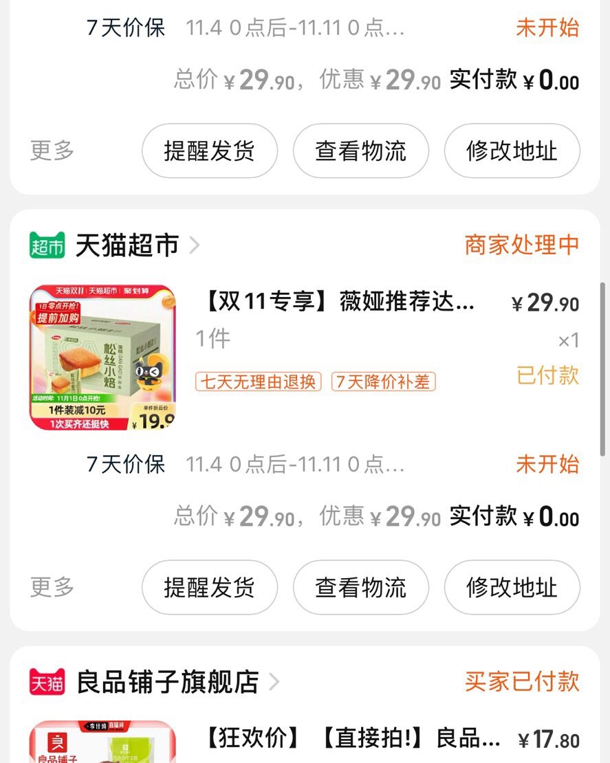 🐟购物渠道：淘宝/点淘  📖基本上是羊毛笔记  🛒购物