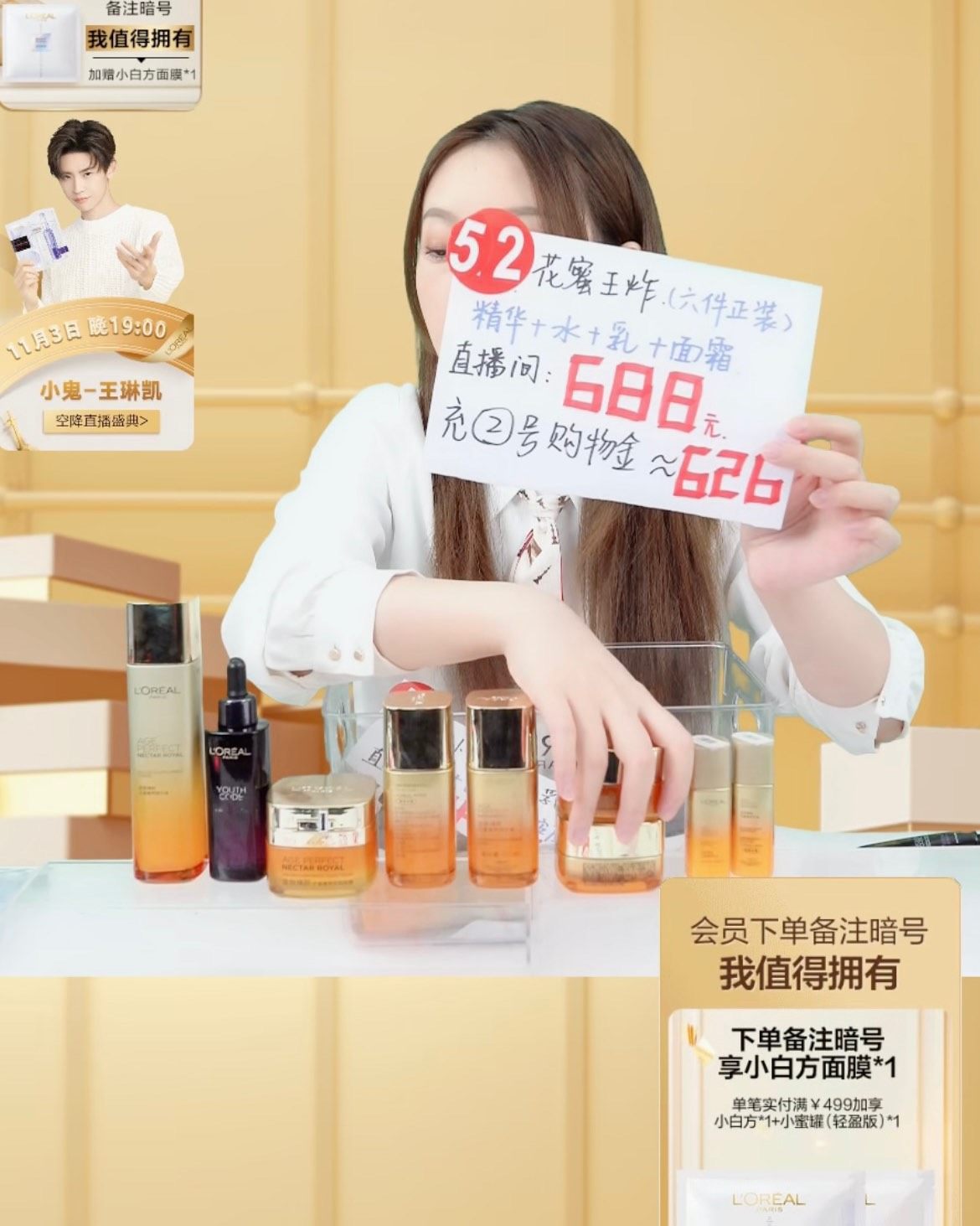 💕欧莱雅的安瓶面膜可以说是几乎无差评，补水效果一绝，这次双