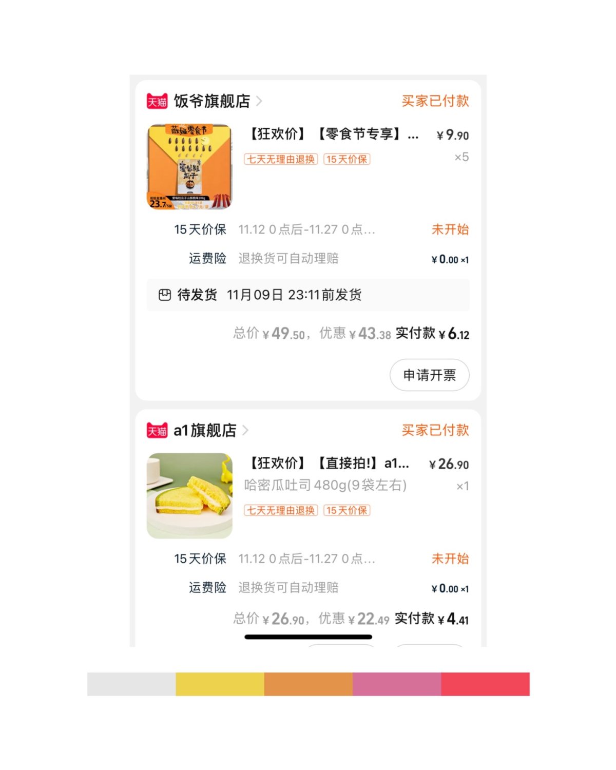 📮购物渠道：点淘/淘宝 📮抵扣方式：产品优惠卷➕直播间红