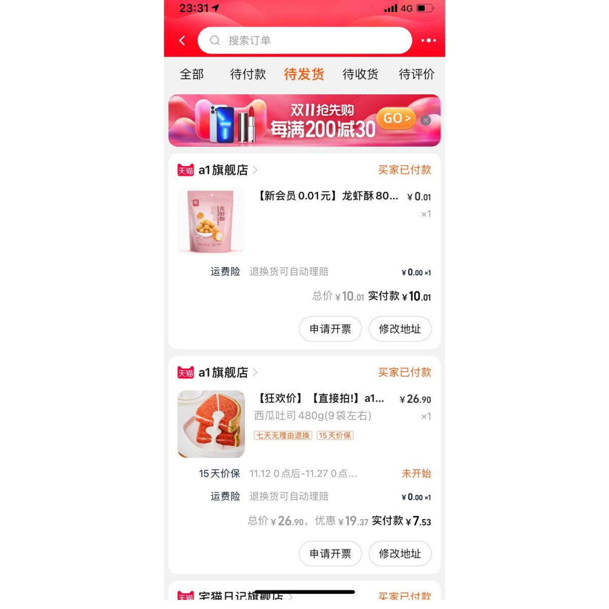 📮购物渠道：点淘/淘宝 📮抵扣方式：产品优惠卷➕直播间红