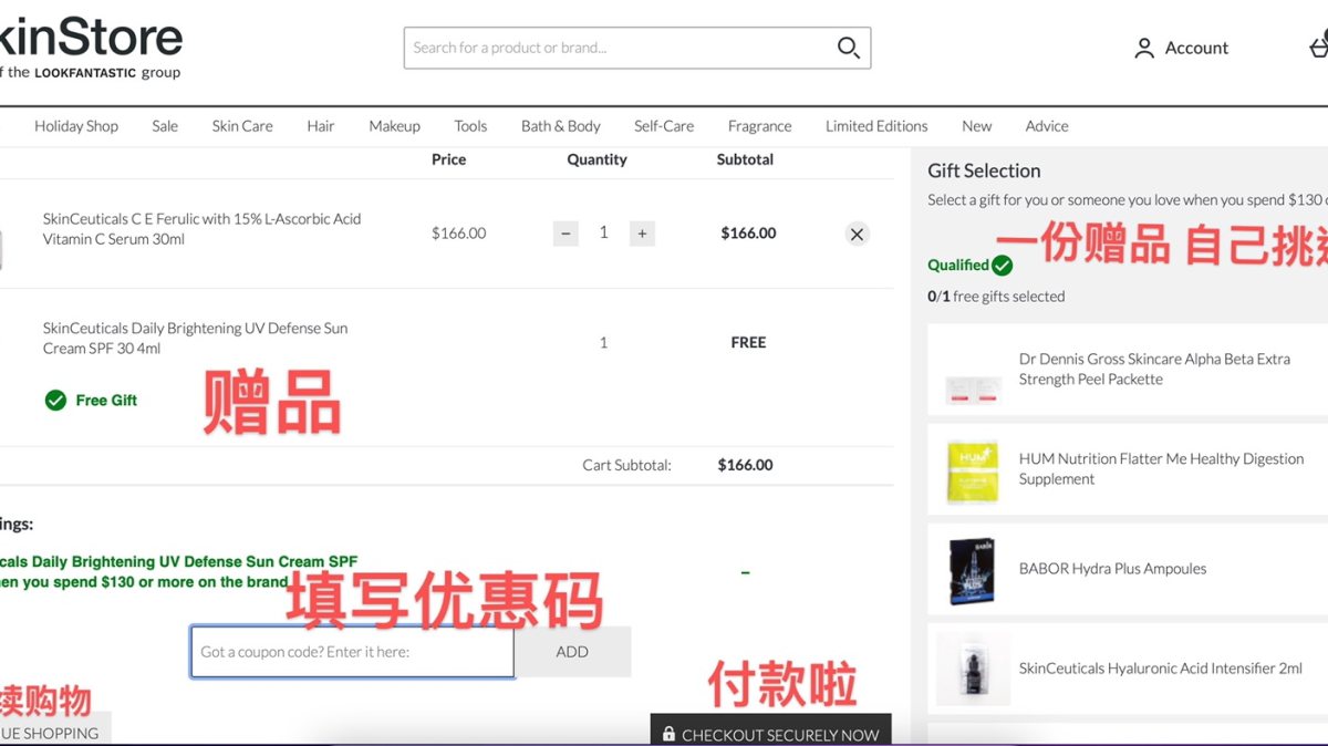 第一次海淘，看到55海淘上返利很高！于是在skinstore