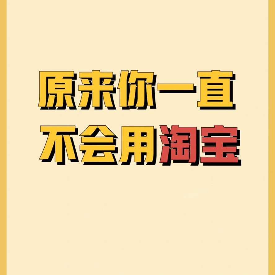 📮购物渠道：点淘/淘宝 📮抵扣方式：产品优惠卷➕直播间红