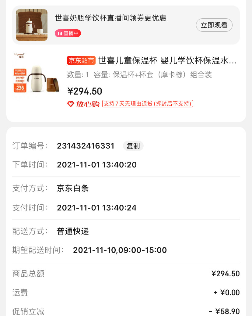 🌟每年双十一，都要剁手买好多东西，今年疫情😷也没耽误我买