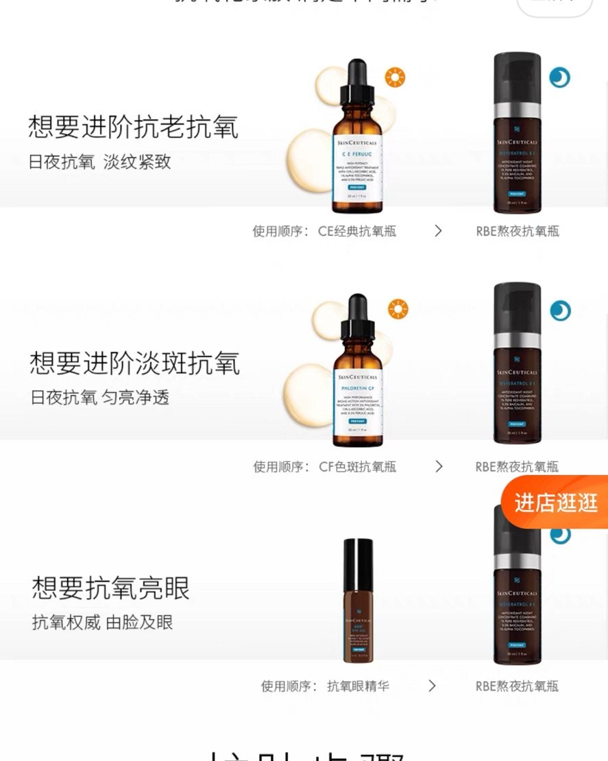 这套王炸套装是85折时海淘购入的！修丽可age面霜干皮强推！