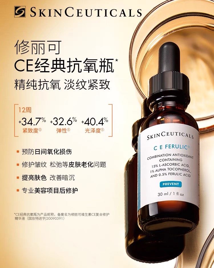 这套王炸套装是85折时海淘购入的！修丽可age面霜干皮强推！