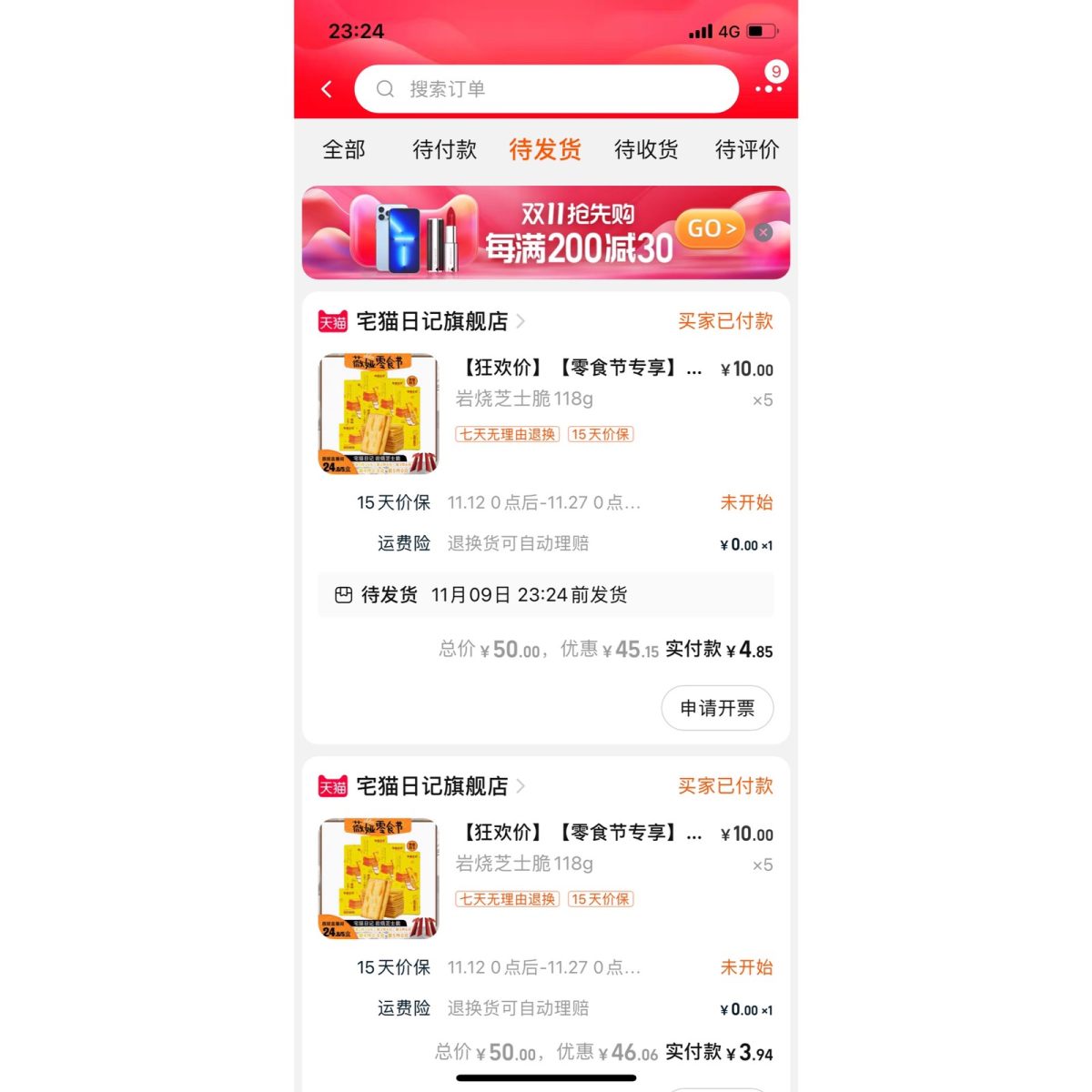 📮购物渠道：点淘/淘宝 📮抵扣方式：产品优惠卷➕直播间红