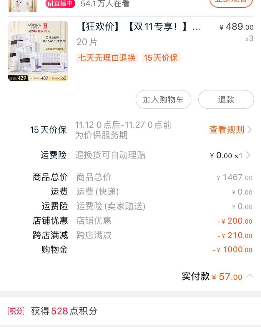 💕欧莱雅的安瓶面膜可以说是几乎无差评，补水效果一绝，这次双