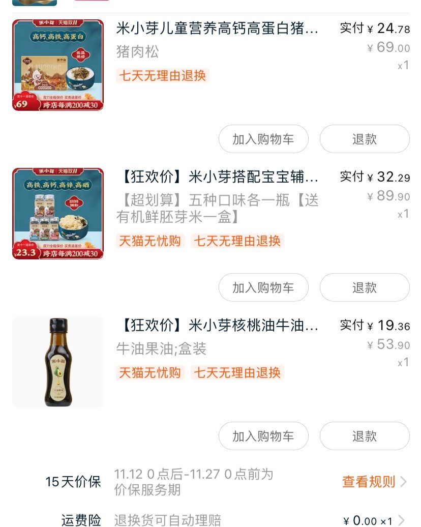 🌟每年双十一，都要剁手买好多东西，今年疫情😷也没耽误我买