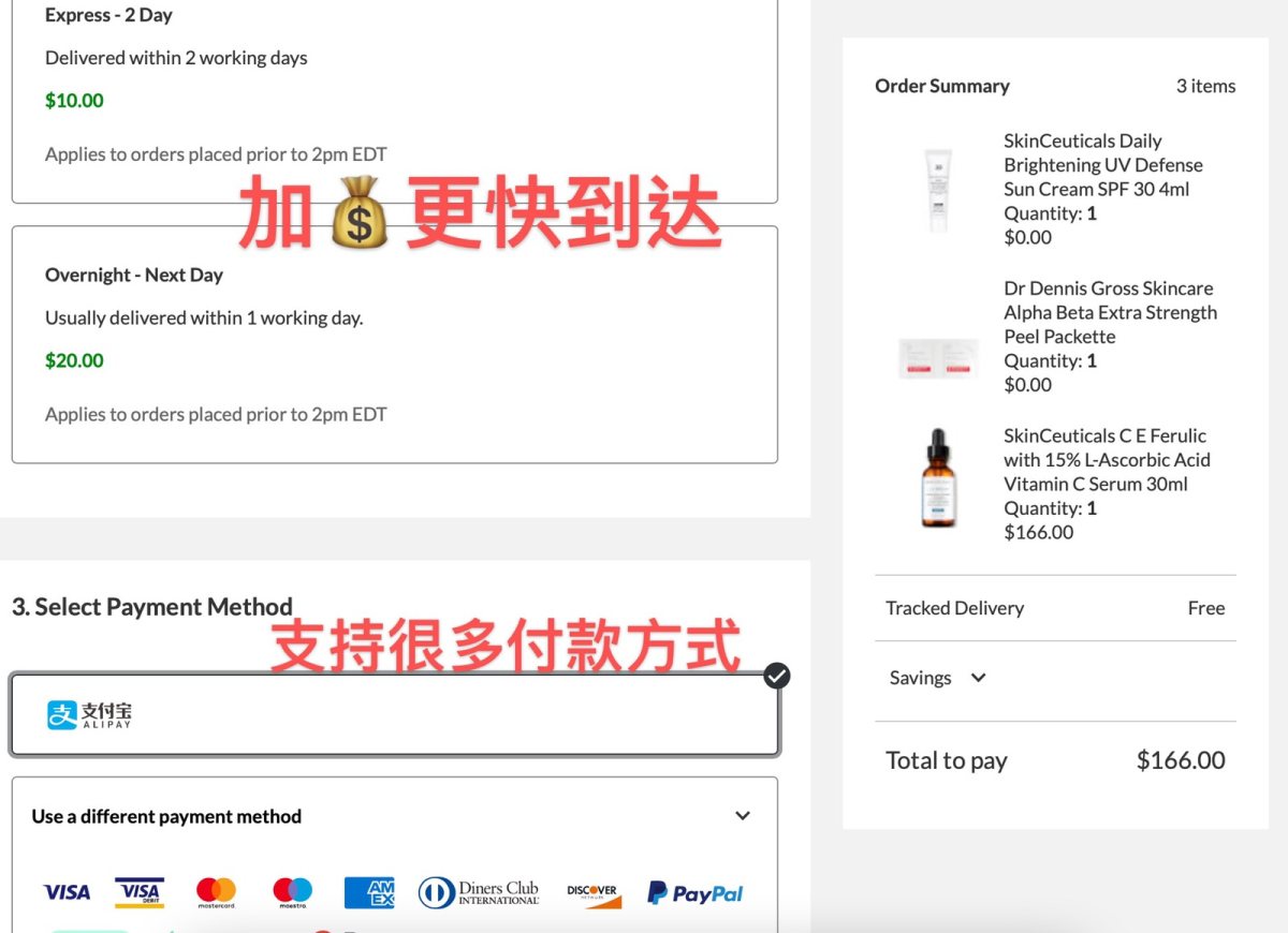 第一次海淘，看到55海淘上返利很高！于是在skinstore