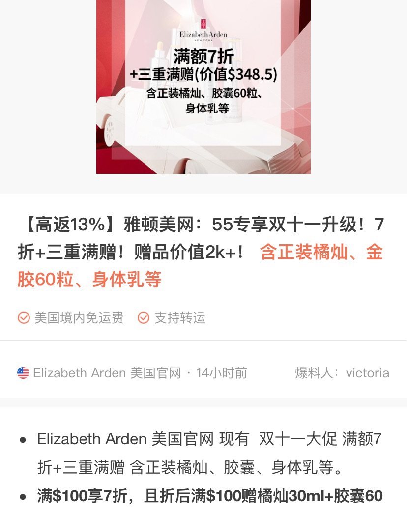 最近大家都在捂着荷包，等着冲黑五！ 但是这次13%的也很诱人