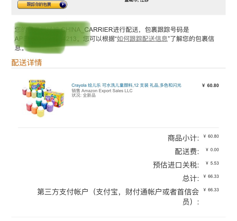 ✔️ 亚马逊绘儿乐12色手指颜料。  ➖补交作业啦，又剁手了