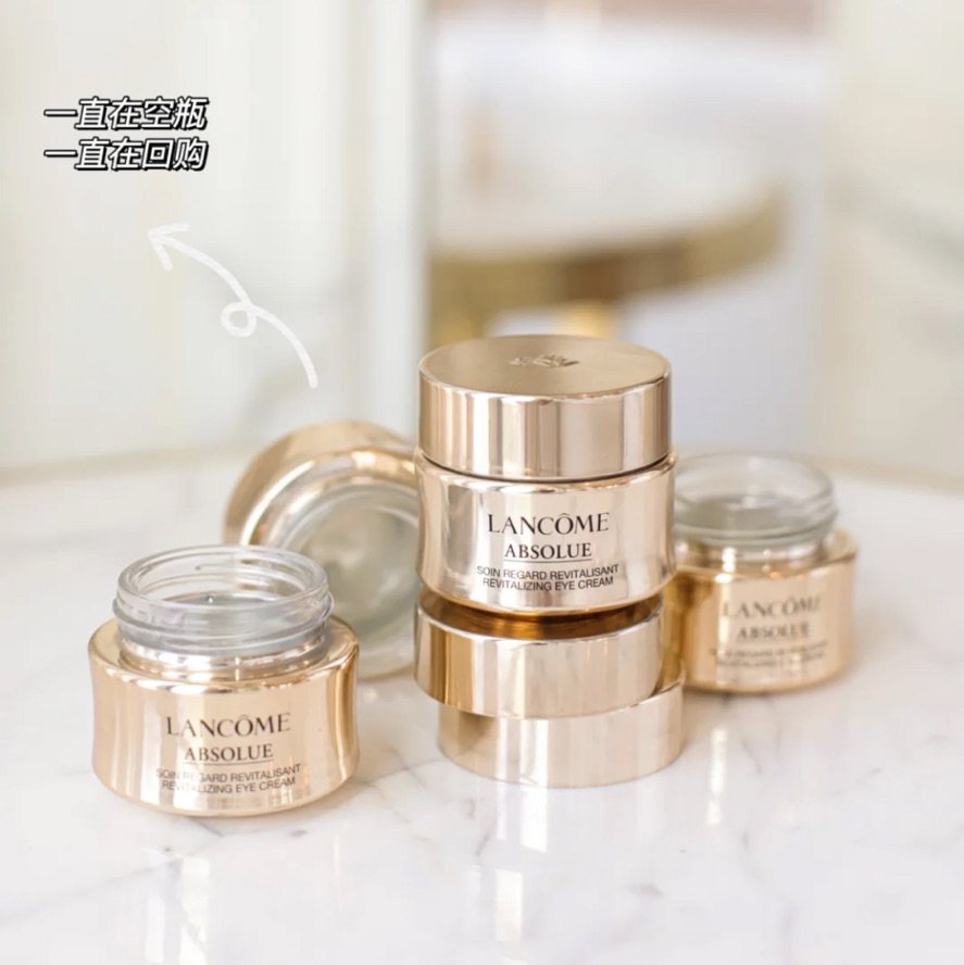 📋Lancome 兰蔻这款菁纯眼霜会让你深刻体会到贵的有多