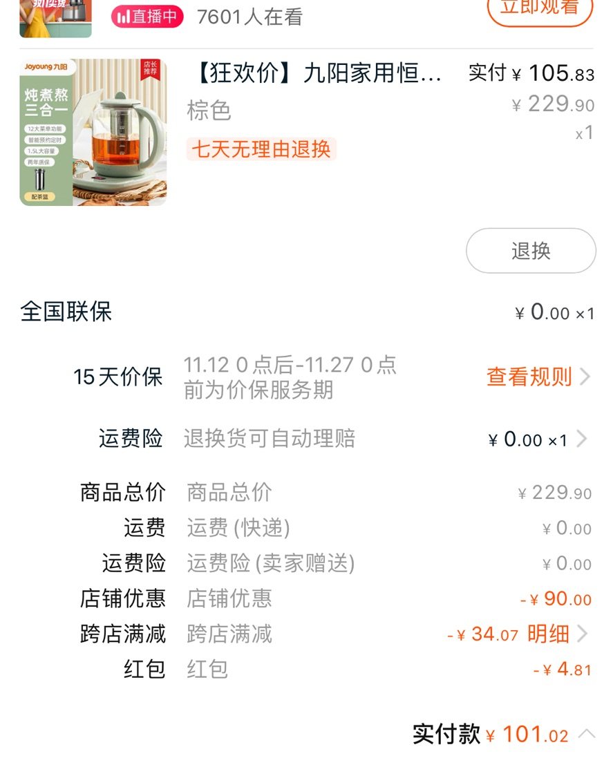 九阳这款烧水壶的外观都很漂亮，淡淡的绿色，让人心情都变好了，