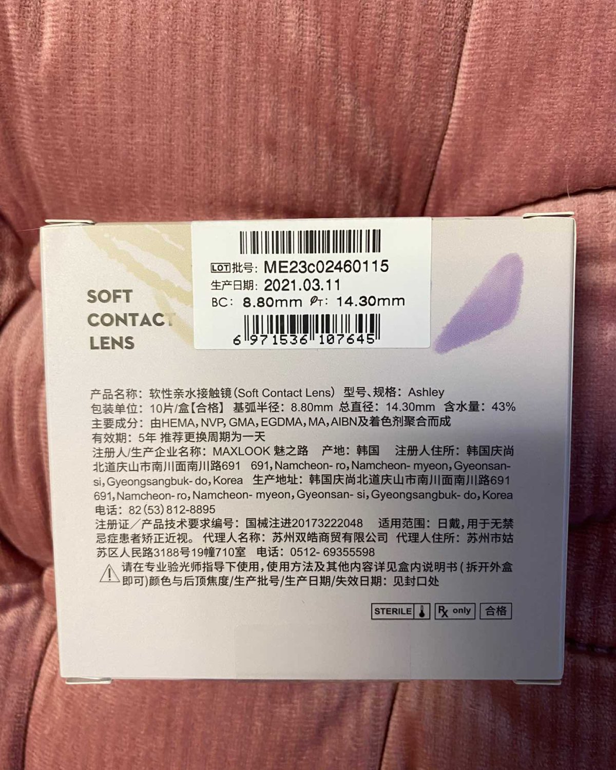 这次美瞳的外包装非常的小清新非常的可爱。一拿到手整个就爱住了