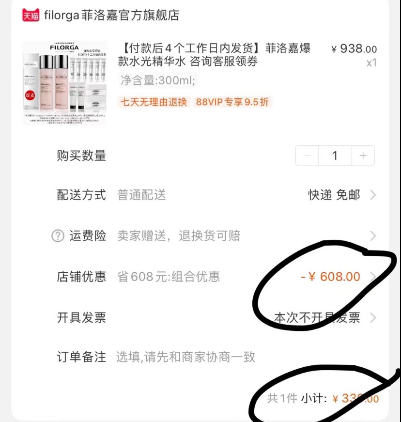 ✔️ 双十一真的可以冲菲洛嘉！这价格我泪目了。  🔹不知道