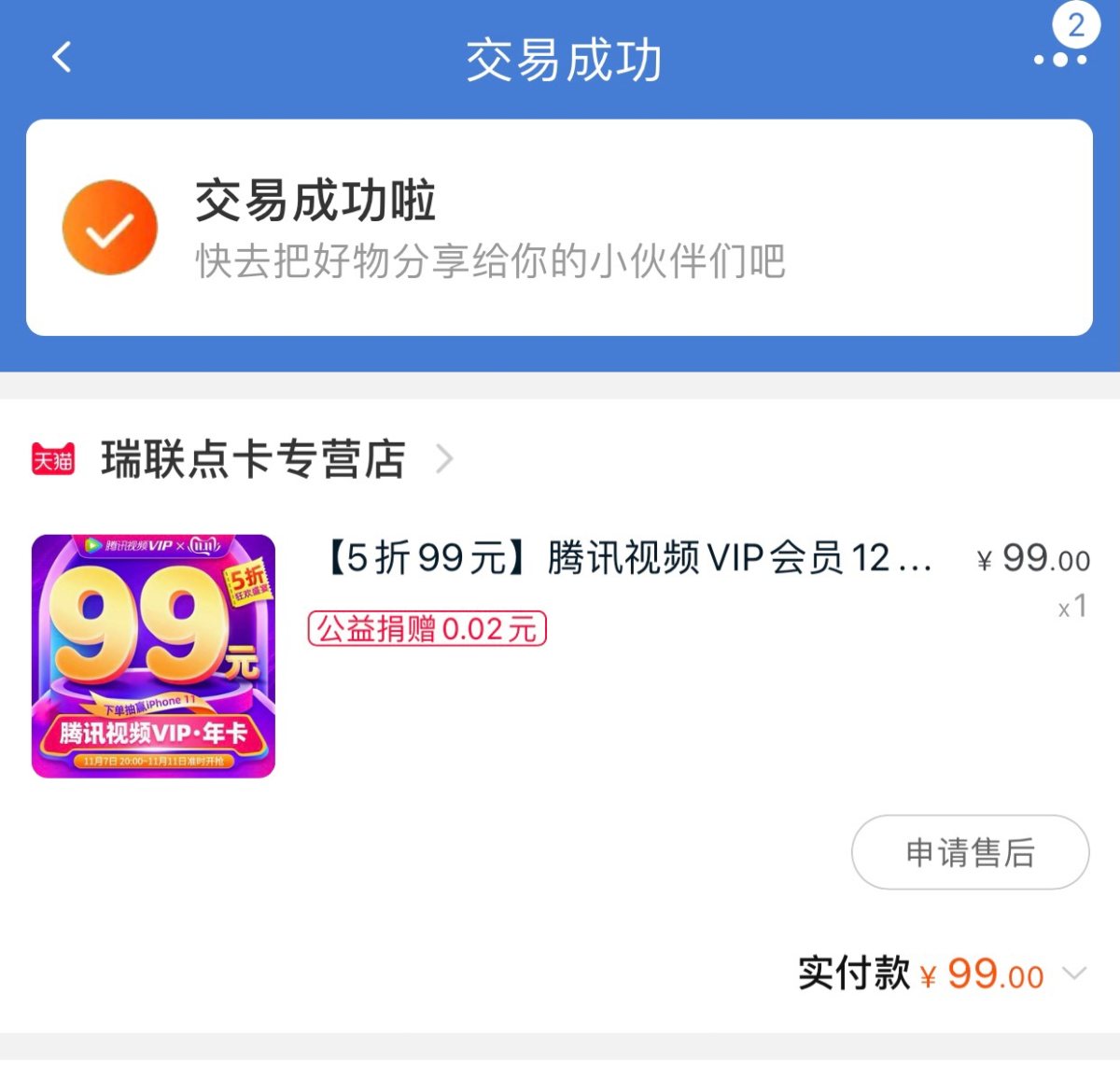: 今天凌晨下单这29件没有衣服 鞋子🥿护肤品之类~挑选了