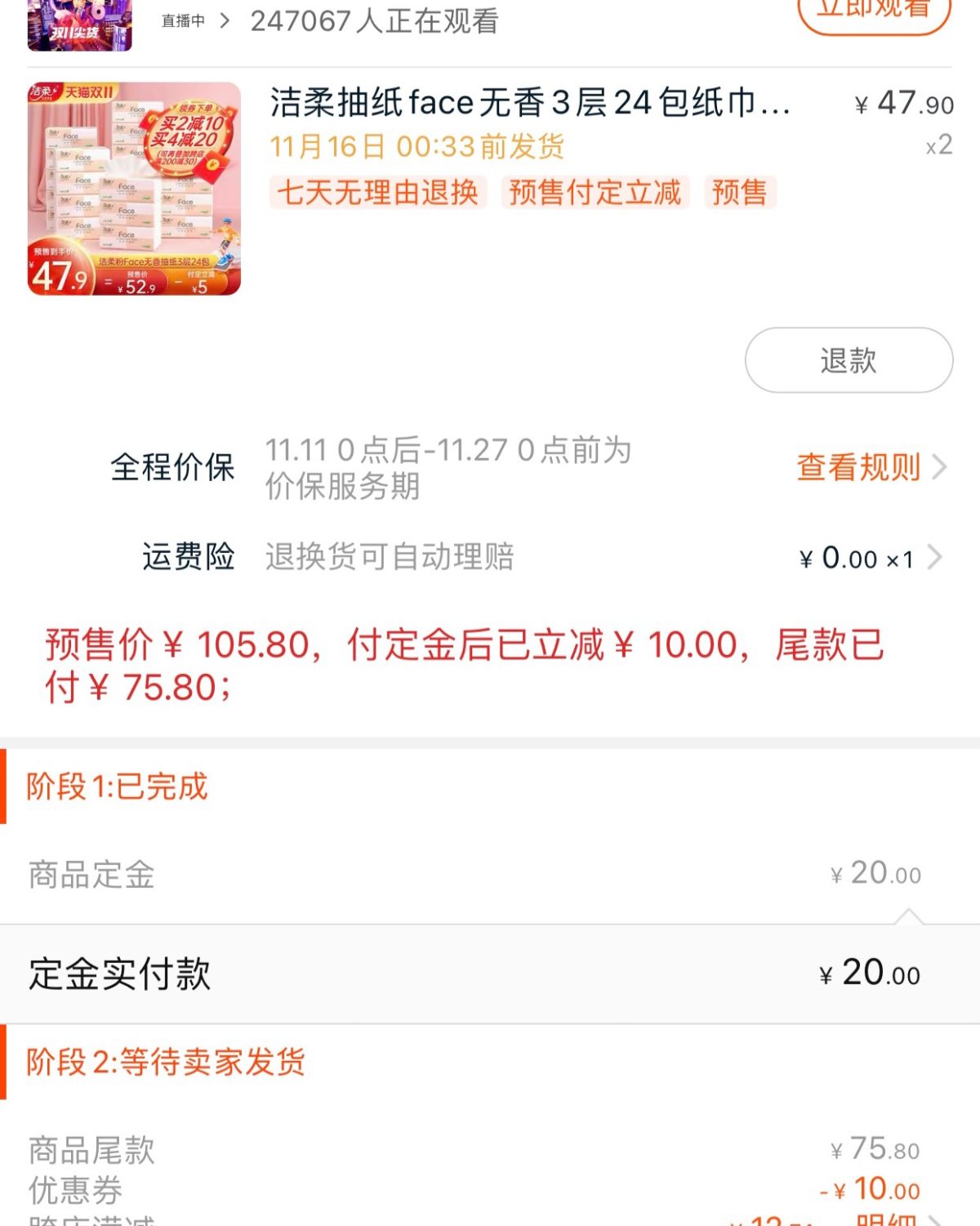 : 今天凌晨下单这29件没有衣服 鞋子🥿护肤品之类~挑选了