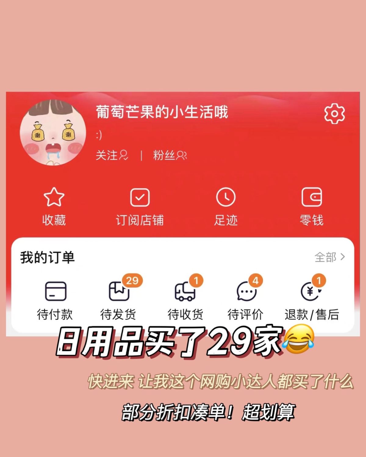 : 今天凌晨下单这29件没有衣服 鞋子🥿护肤品之类~挑选了