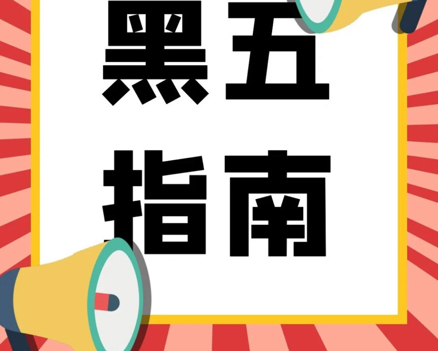 我经常海淘的几个网站吧，都是黑五炒鸡热门的海淘网站哦!!  