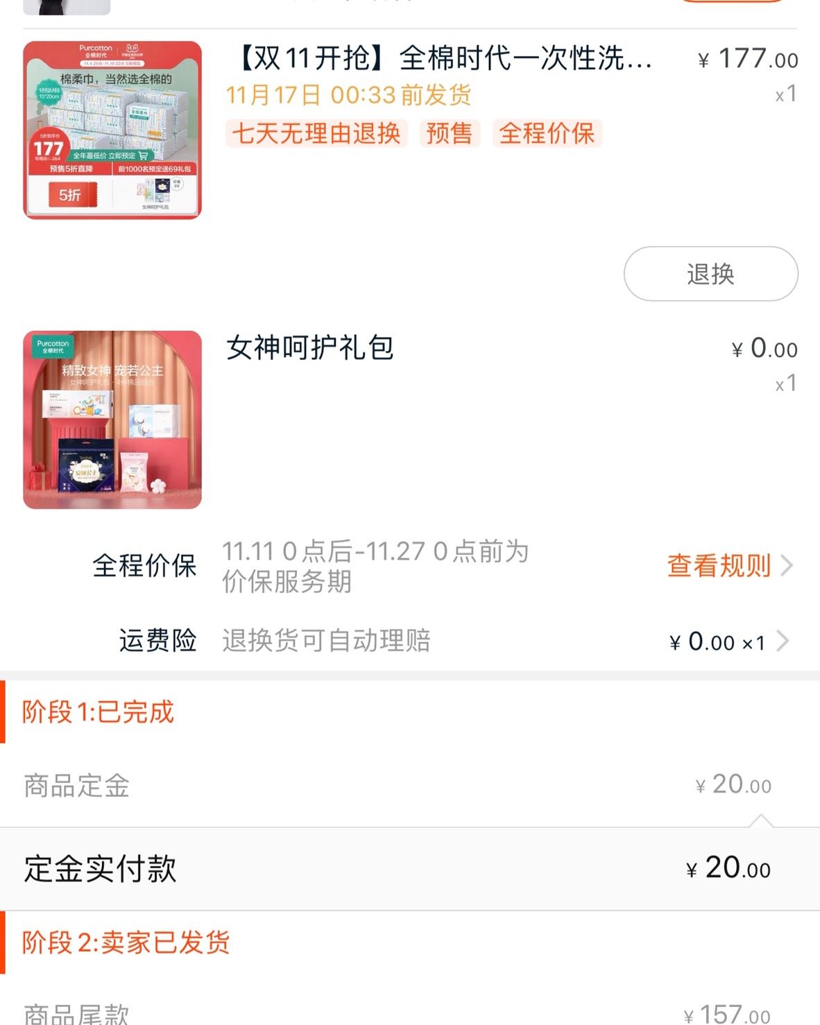 : 今天凌晨下单这29件没有衣服 鞋子🥿护肤品之类~挑选了