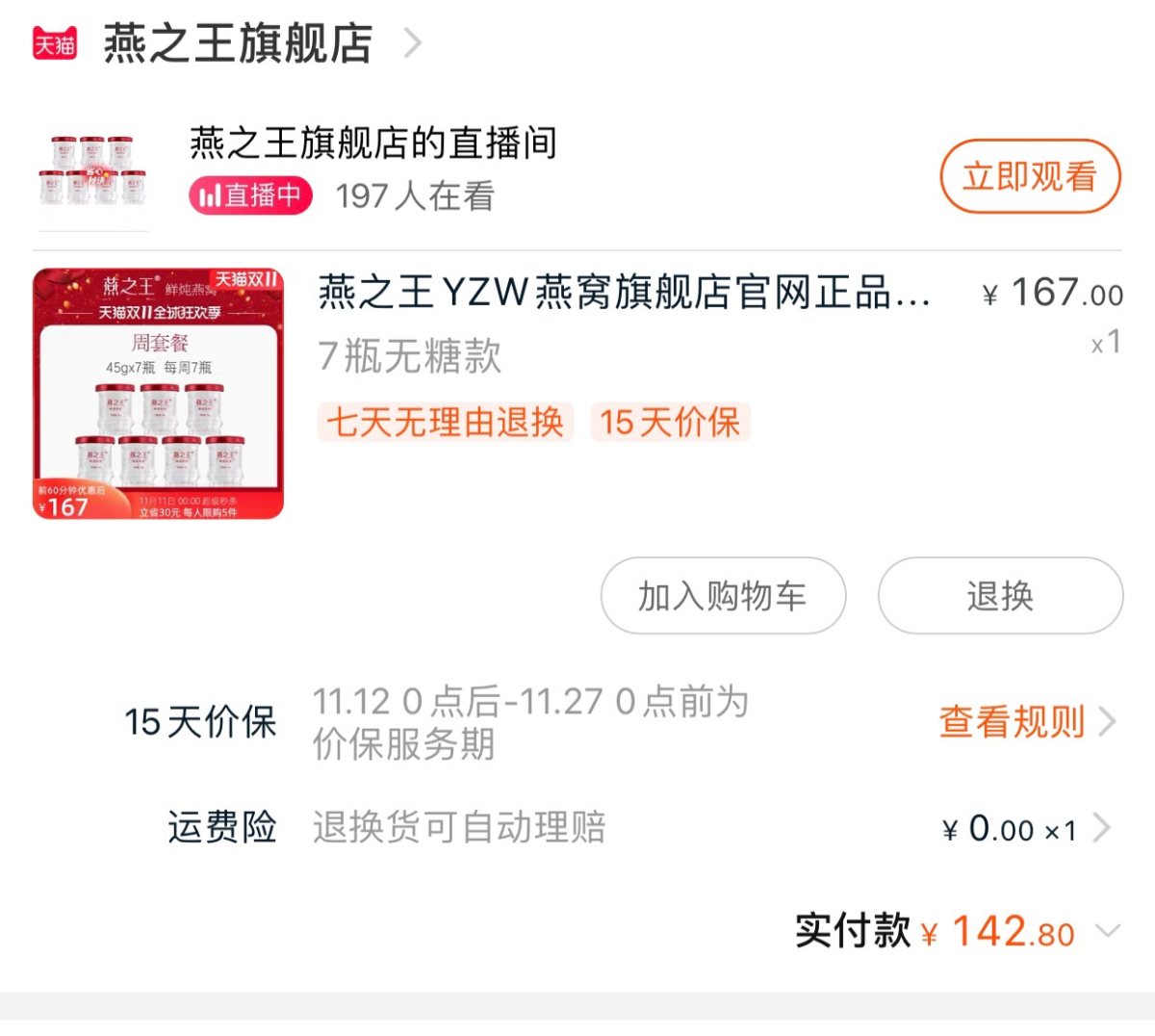 : 今天凌晨下单这29件没有衣服 鞋子🥿护肤品之类~挑选了