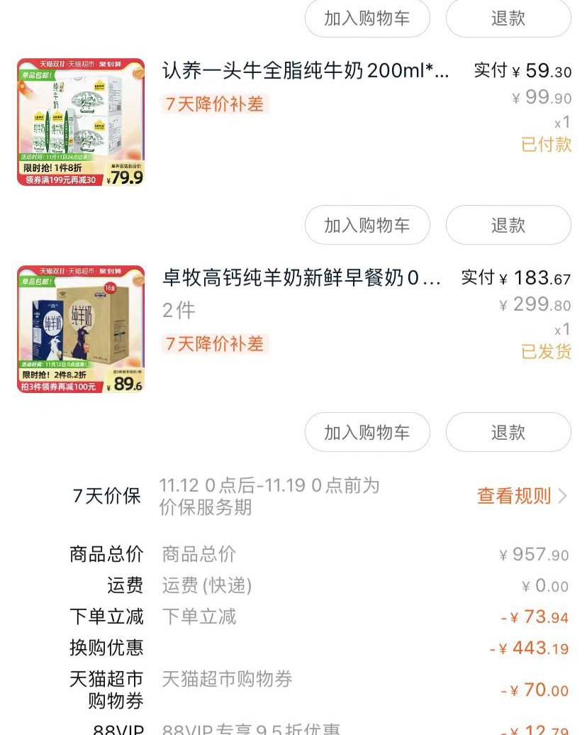 🐱 双十一天猫超市剁手记，鲁花花生油价格很不错呦。  ➿双