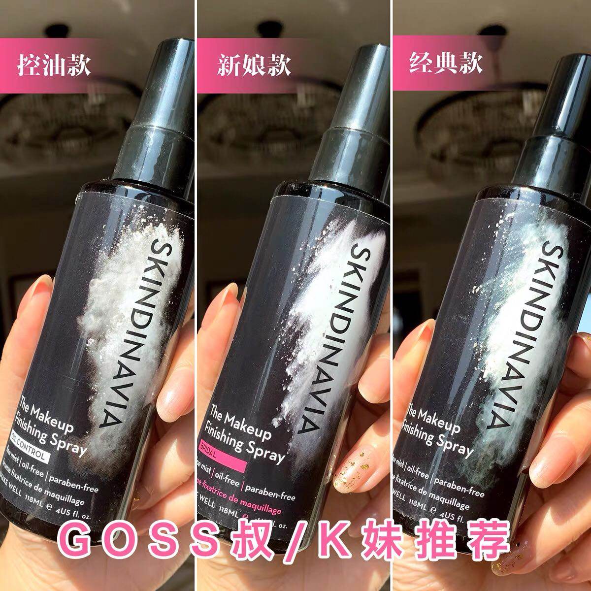 📷巨巨巨的一款定妆喷雾，小胖子没她真的‼️不行‼️‼️  