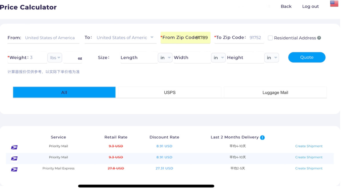 邮差小马是比较早成立的一家美国线下转运。目前在洛杉矶和纽约有