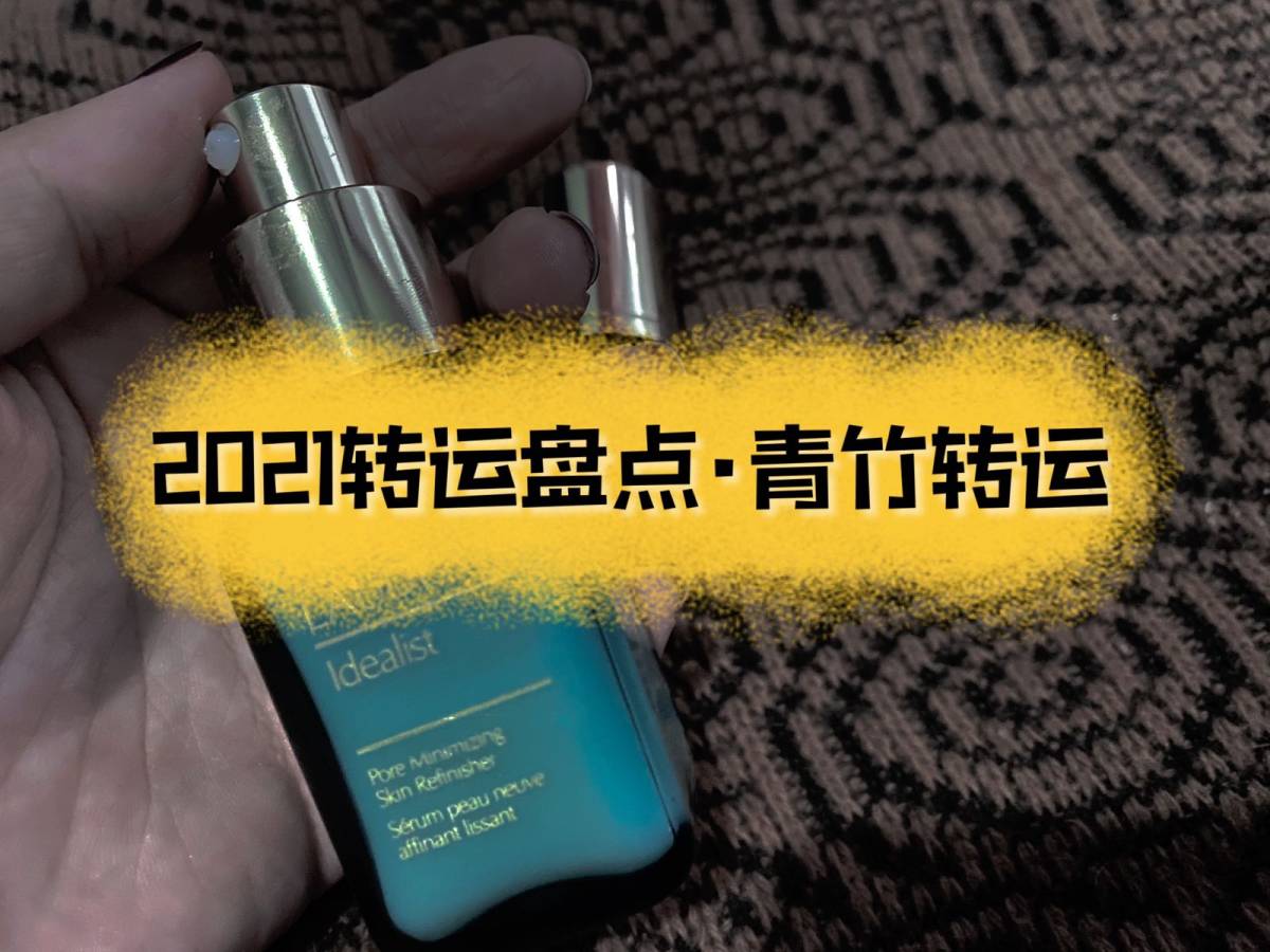 ⚫️青竹转运是我最近在社区参加活动才了解到的一家转运公司，之