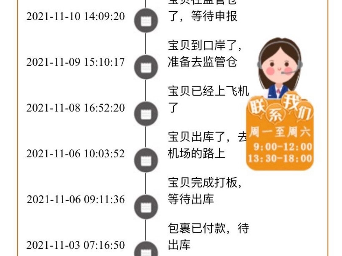 一直以为海淘要花很久的时间才能到手，自己的心理预期预估的非常