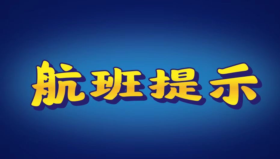 从11月初开始，美国**州仓库固定每周至少3-4个航班。并且