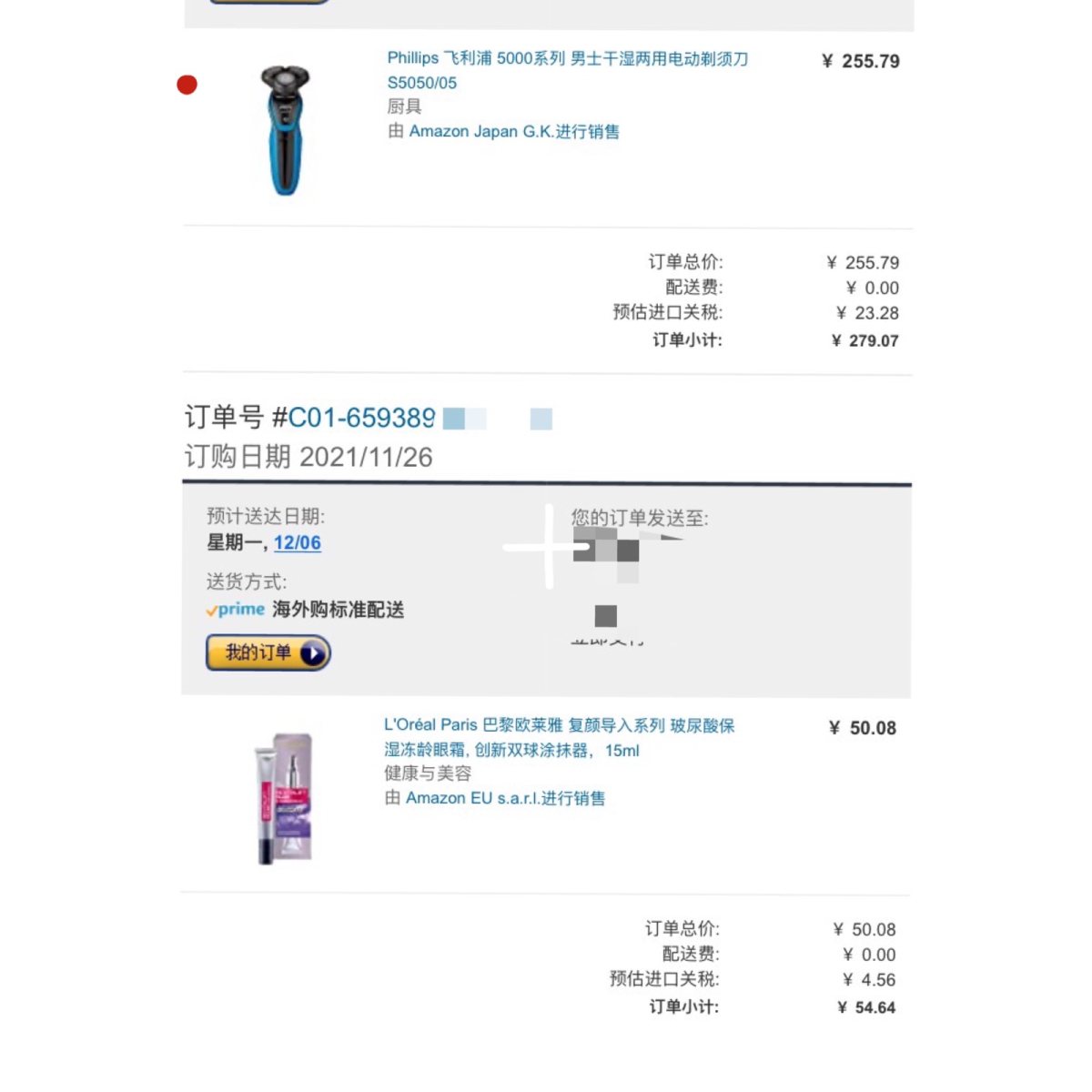 🌰 剁手亚马逊最新折扣剃须刀5050。  💢黑五到了必须