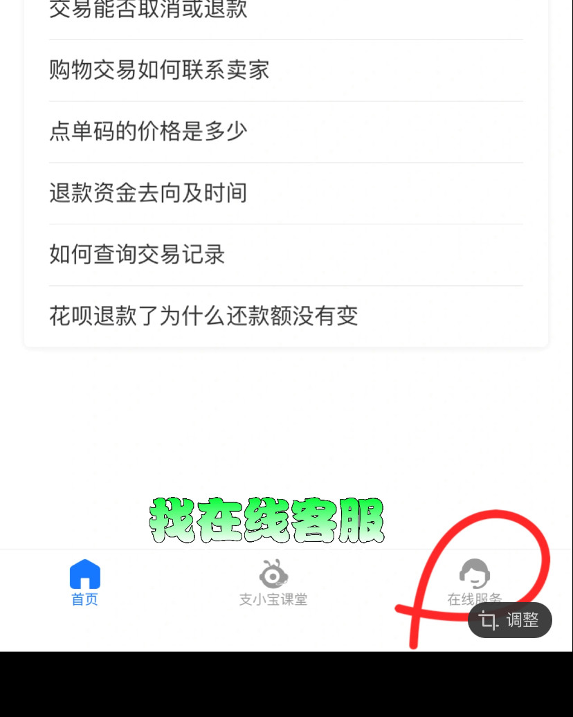 🤡让我看看还有哪个小笨蛋在用支付宝支付！ 支付失败率还是挺
