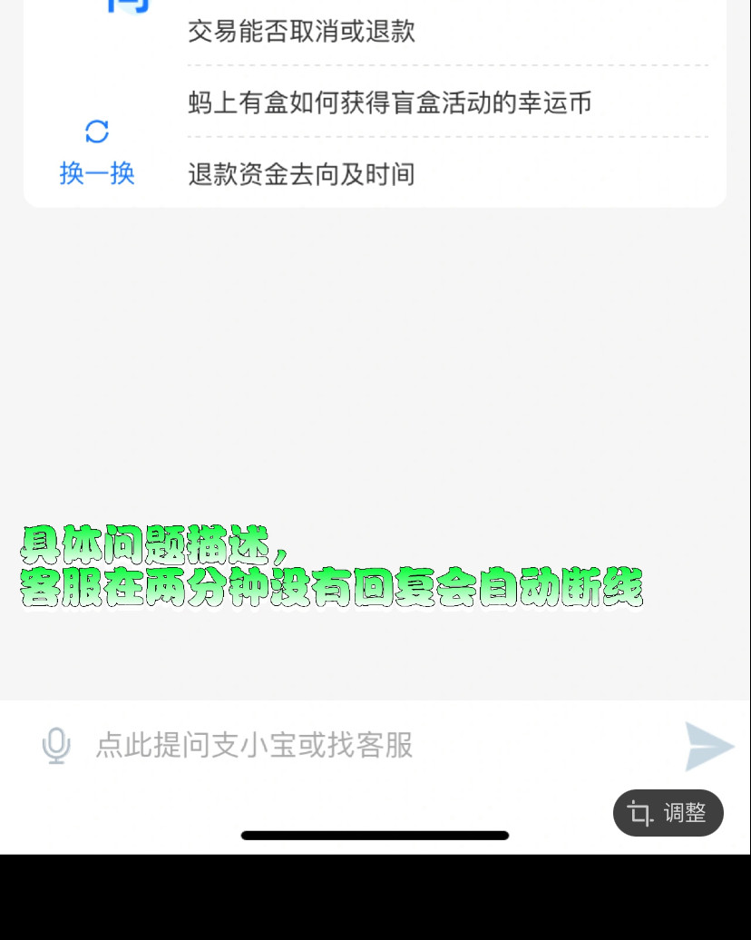 🤡让我看看还有哪个小笨蛋在用支付宝支付！ 支付失败率还是挺