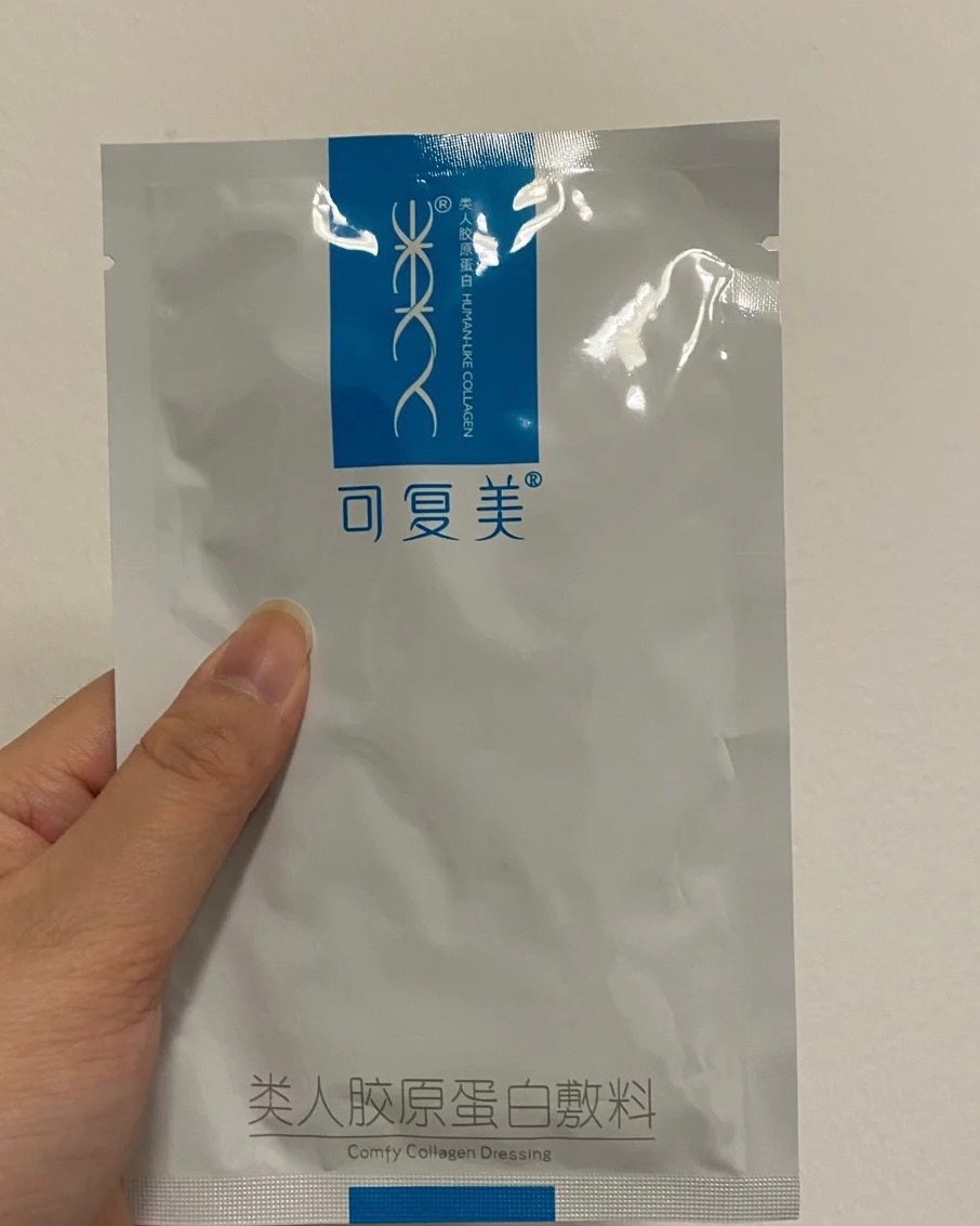 可复美面膜是一款面膜，接触到它是因为之前去点痣，脸上留下了印
