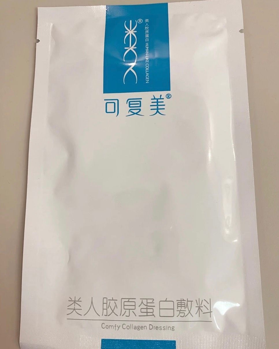 可复美面膜是一款面膜，接触到它是因为之前去点痣，脸上留下了印
