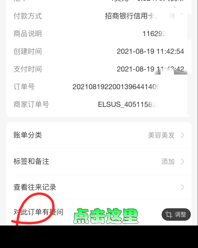 🤡让我看看还有哪个小笨蛋在用支付宝支付！ 支付失败率还是挺