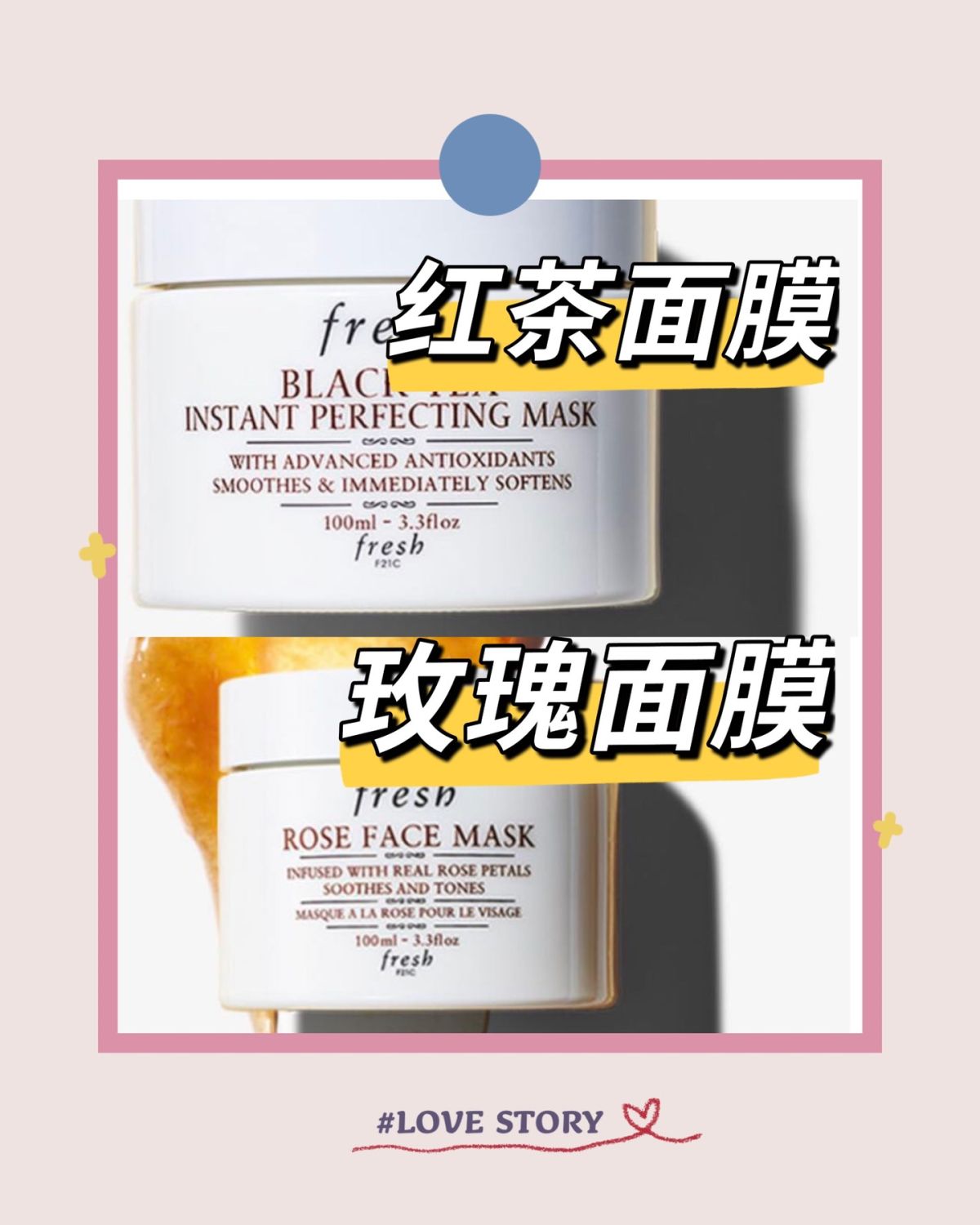 fresh 家万年回购的两款面膜 一个是红茶面膜 可当作面膜