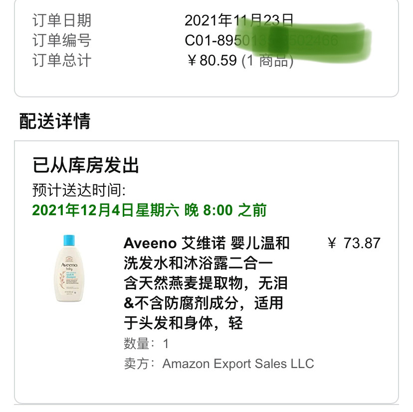 🔔 艾维诺二合一洗发沐浴露，黑五好价格。  💢艾维诺的产