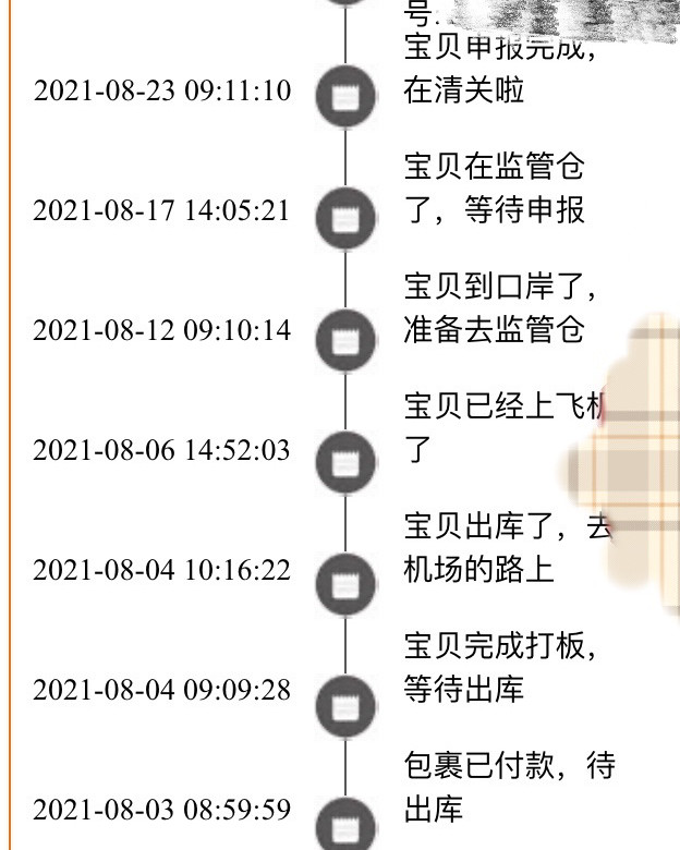JXFRB＋护肤类用品＋打包的很结实，客服姐姐态度很好，回复